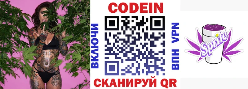 Кодеиновый сироп Lean напиток Lean (лин)  где купить наркоту  Чулым 