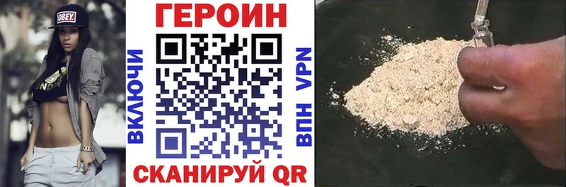 ГЕРОИН Heroin  Чулым 