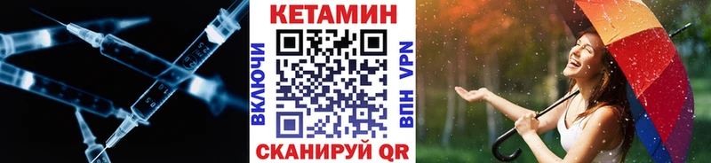 даркнет официальный сайт  Чулым  КЕТАМИН VHQ 