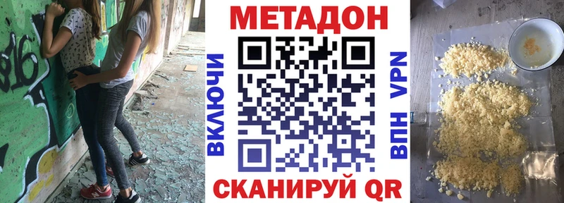 МЕТАДОН белоснежный  Чулым 