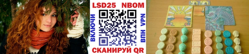 Марки 25I-NBOMe 1,8мг  Чулым 